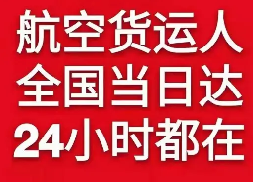 济南遥墙航空托运货物、航空货运:物流行业各岗位招聘
